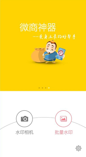 微脈水印相機(jī)