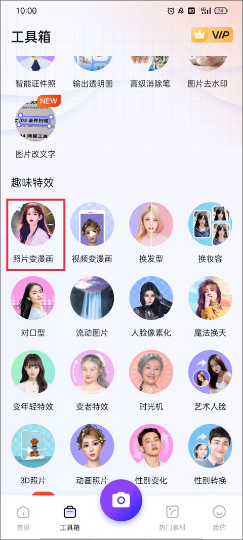 改圖鴨APP