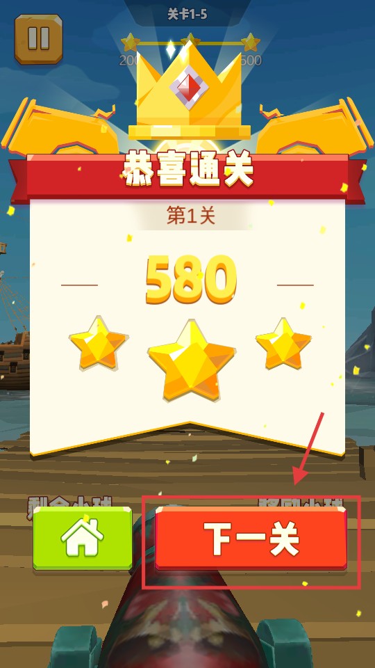 開心炮手手游正式版