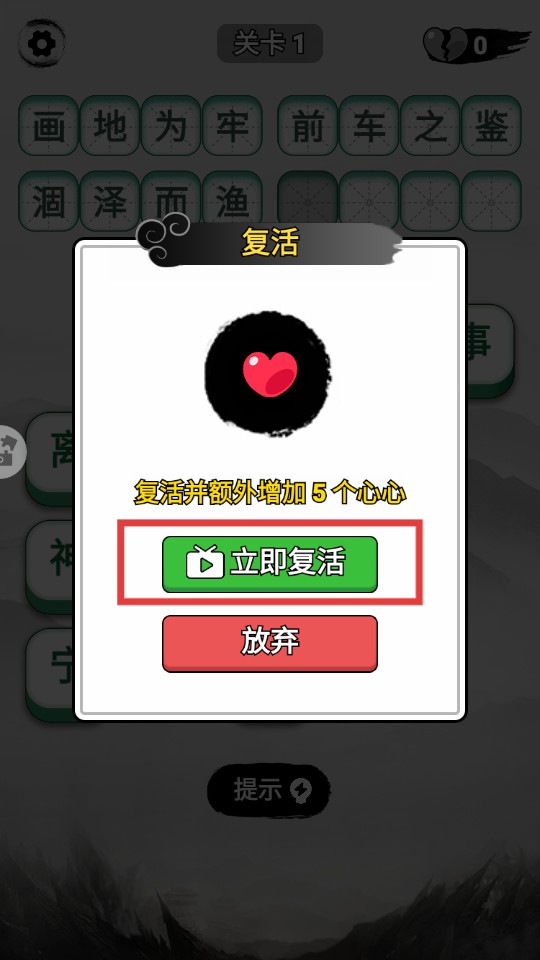 成語升官官方正式版(含賺錢提現(xiàn)攻略)