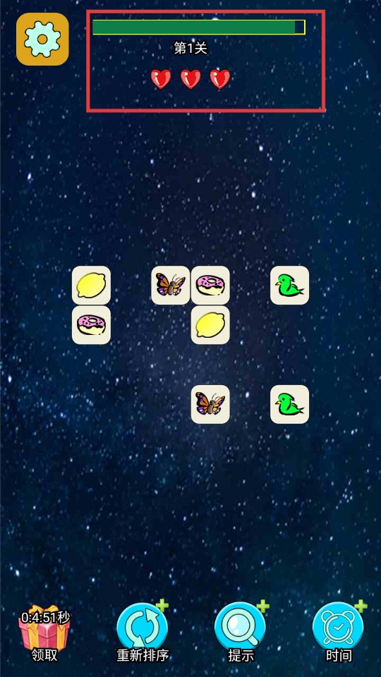 連連王者手游安卓版