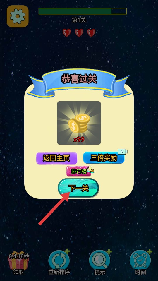 連連王者手游安卓版