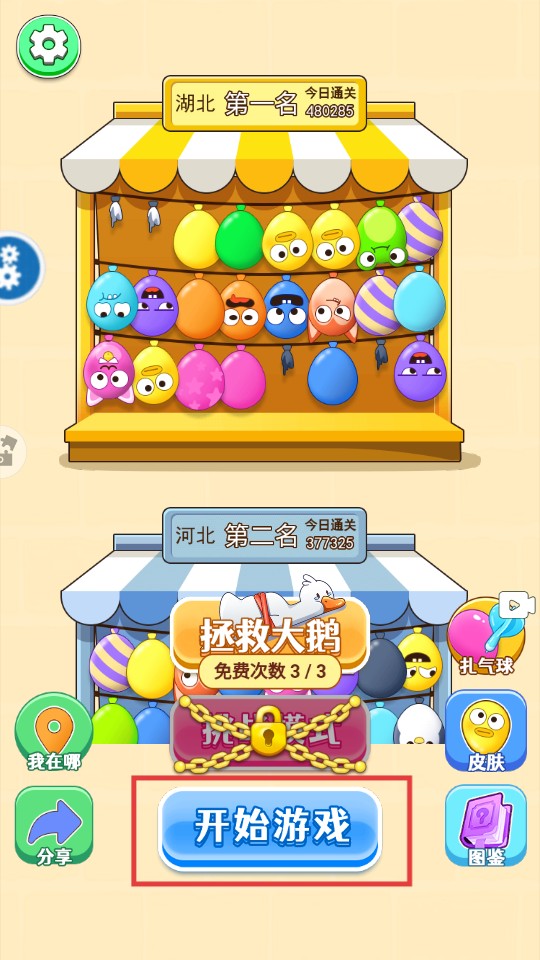 極速清理大師免費加速版