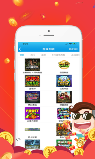 四九圖庫(kù)APP最新版