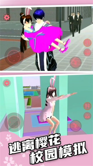 櫻花校園逃離跑酷手游