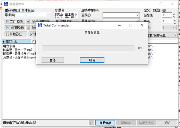 Total Commander中文版