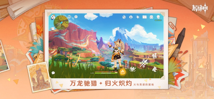 原神私人服內(nèi)置菜單作弊版