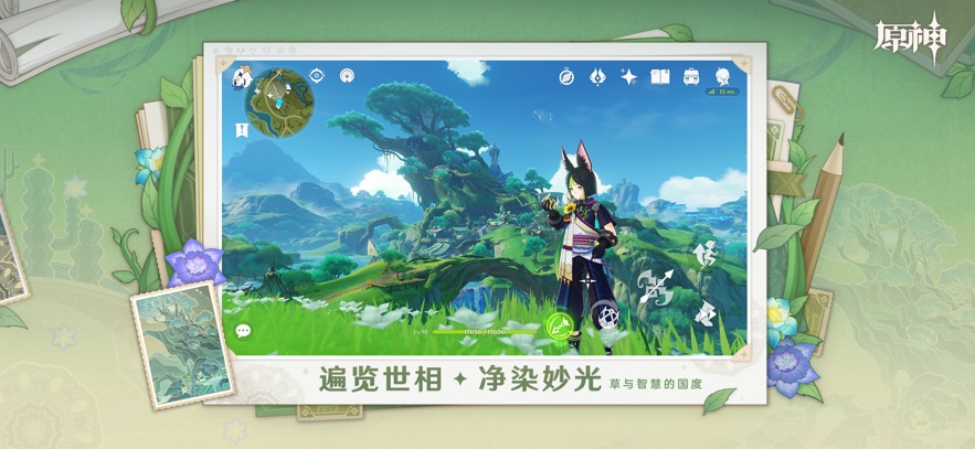 原神私人服內(nèi)置菜單作弊版