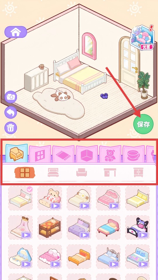 裝修我的口袋屋內(nèi)置菜單修改版