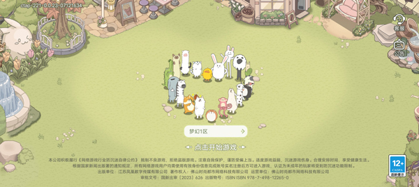 夢(mèng)幻之城內(nèi)置菜單修改版