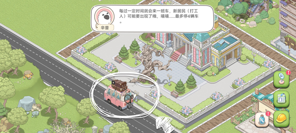 夢(mèng)幻之城內(nèi)置菜單修改版