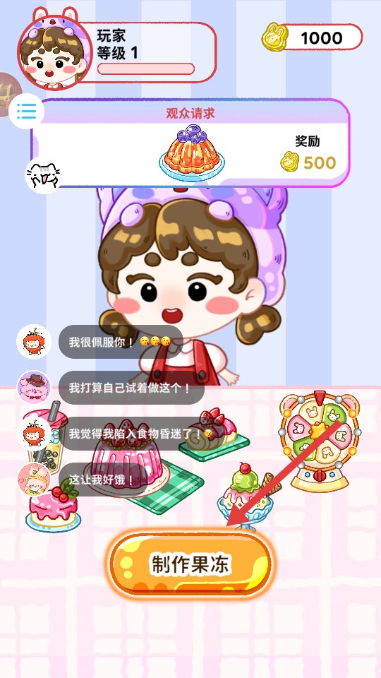 奶油糕點大師免費版