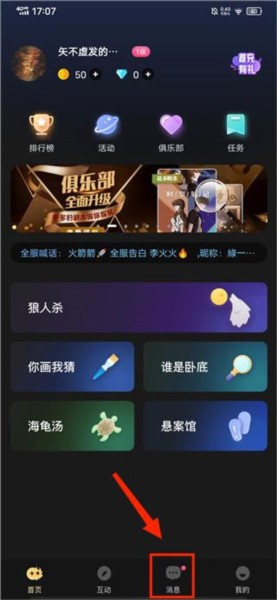 百變大偵探手游