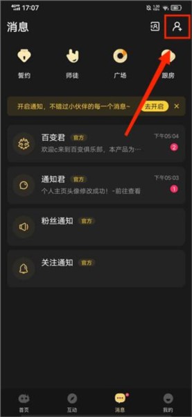 百變大偵探手游