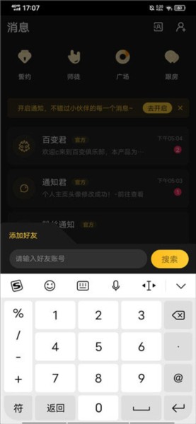 百變大偵探手游