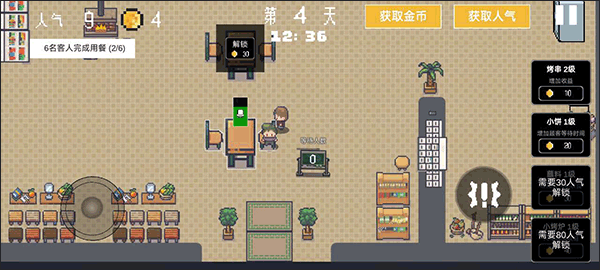 淄博燒烤模擬器免費內(nèi)購版