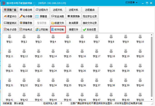 伽卡他卡電子教室教師端