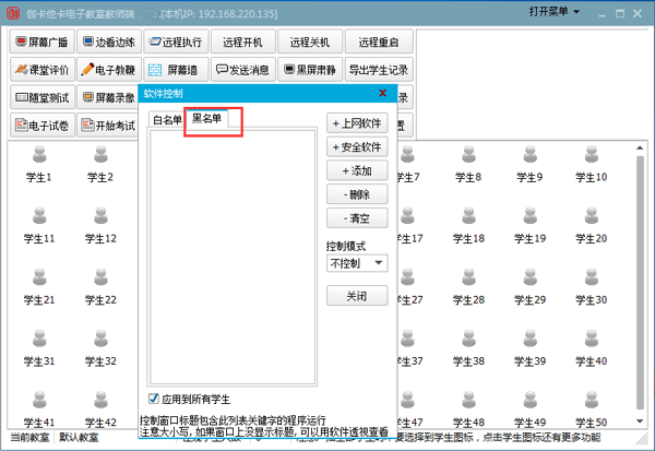 伽卡他卡電子教室教師端
