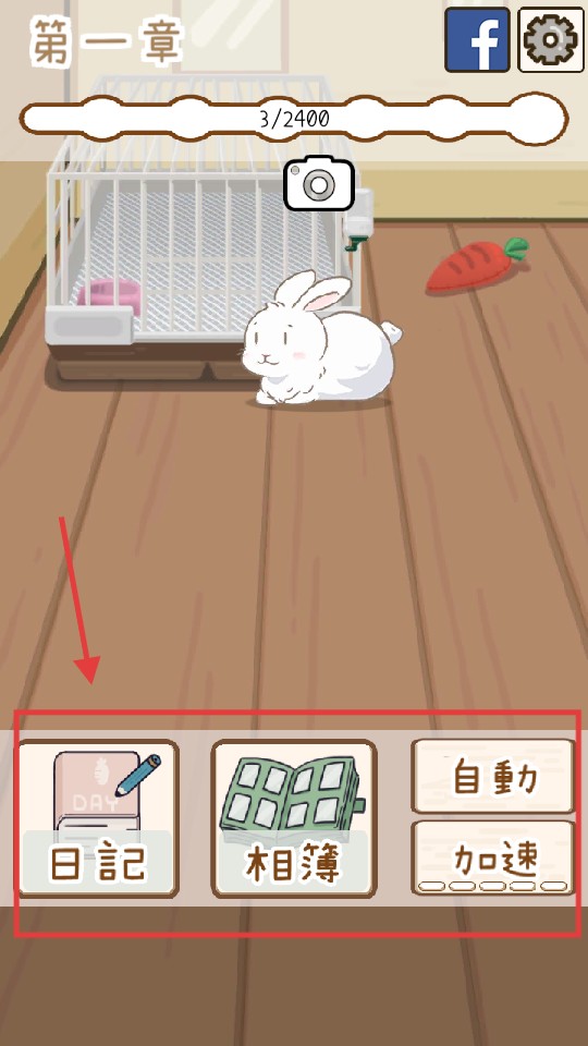 家有兔醬手游官方版