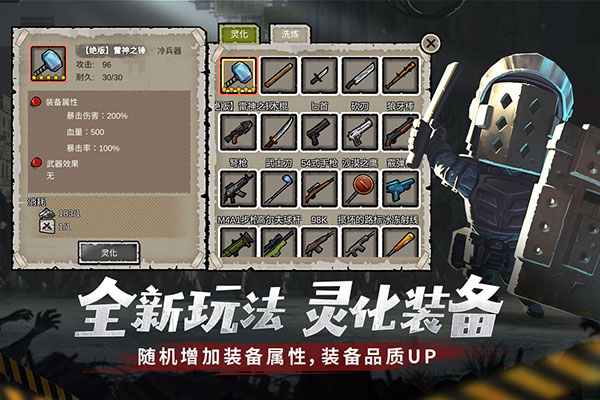 幸存者危城內置菜單作弊版