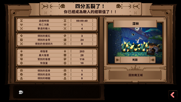 小骨英雄殺手手游