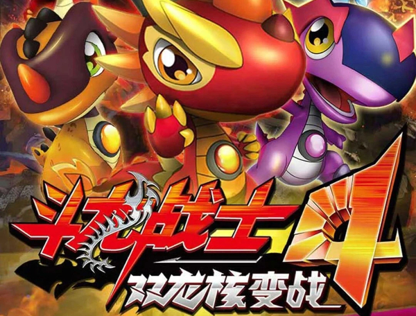 斗龍戰(zhàn)士系列游戲合集-斗龍戰(zhàn)士系列游戲大全-斗龍戰(zhàn)士系列游戲下載