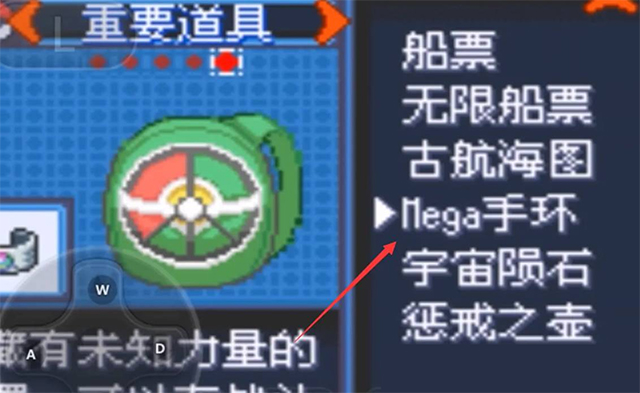 口袋妖怪究極綠寶石5.5內(nèi)置菜單版(含作弊碼大全)