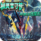 口袋妖怪究極綠寶石5.5內(nèi)置菜單版（含作弊碼大全）