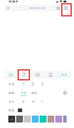 墨記APP