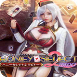 甜心選擇2最新版