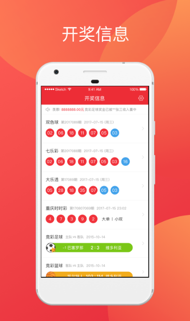 55125彩票彩吧軟件