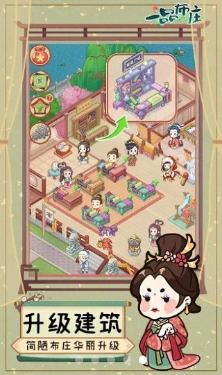 一品布莊內(nèi)置菜單版