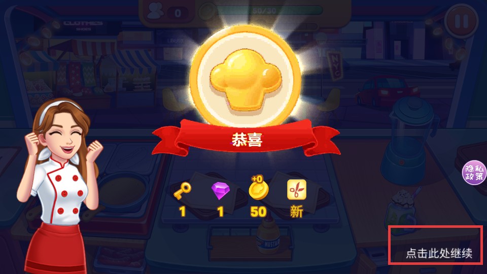 開心漢堡薯條餐廳免費內(nèi)購版