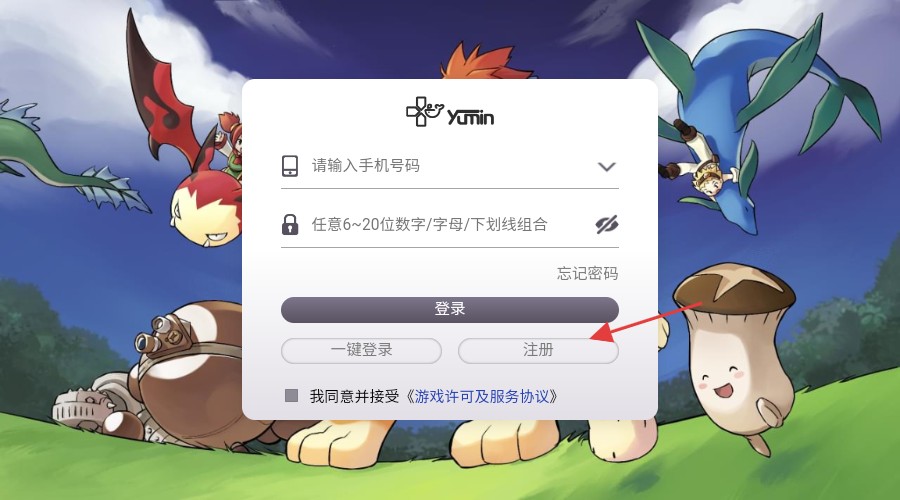 永恒法蘭城手游最新版