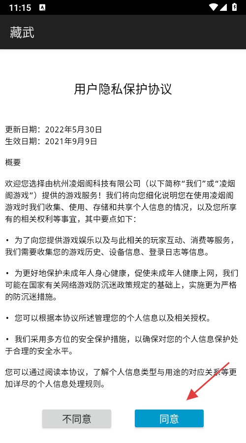 藏武手游內(nèi)購版