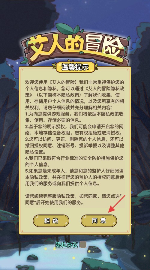 艾人的冒險(xiǎn)內(nèi)置修改版