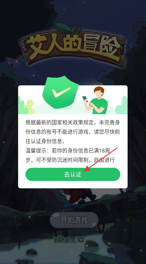 艾人的冒險(xiǎn)內(nèi)置修改版