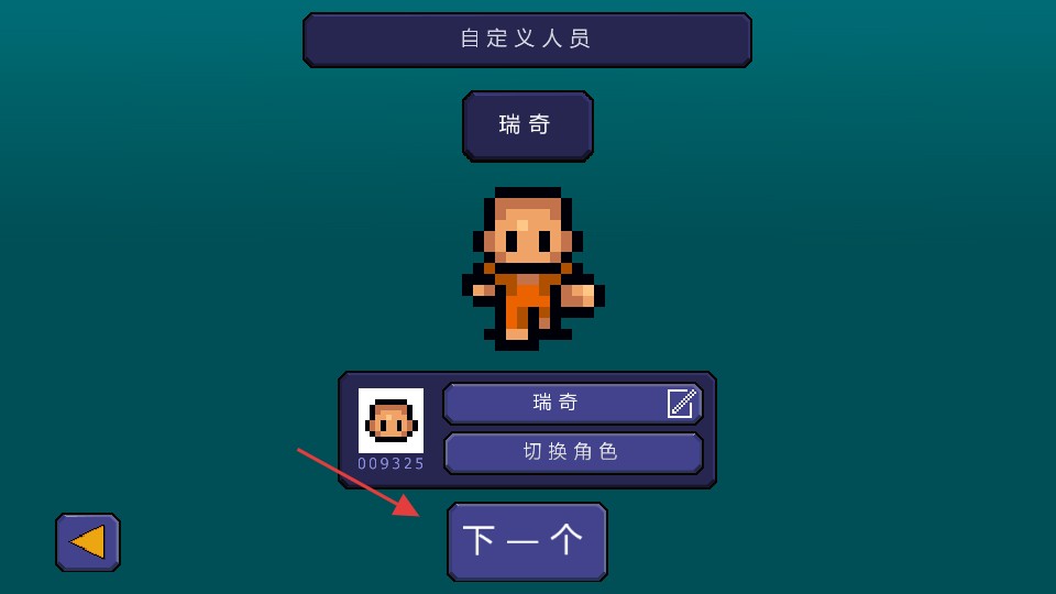 逃脫者1內置功能菜單版