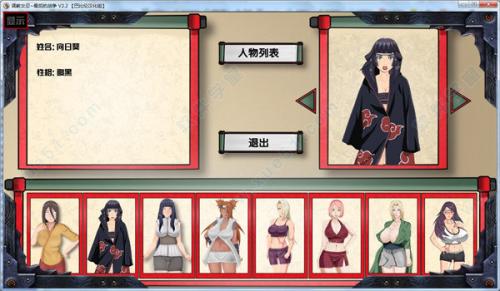 火影女忍訓練最后的戰(zhàn)爭漢化作弊版