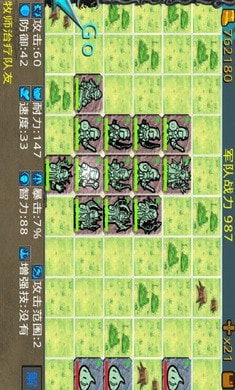 石板戰(zhàn)爭(zhēng)安卓?jī)?nèi)購(gòu)版