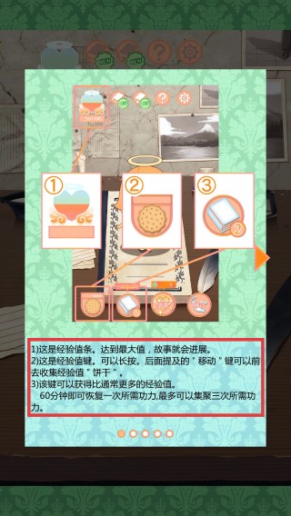 守護天使和百年秘密作弊版