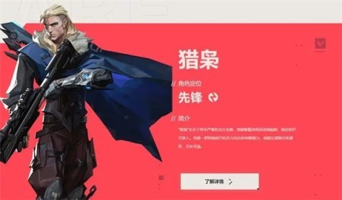 無畏契約手游正式版