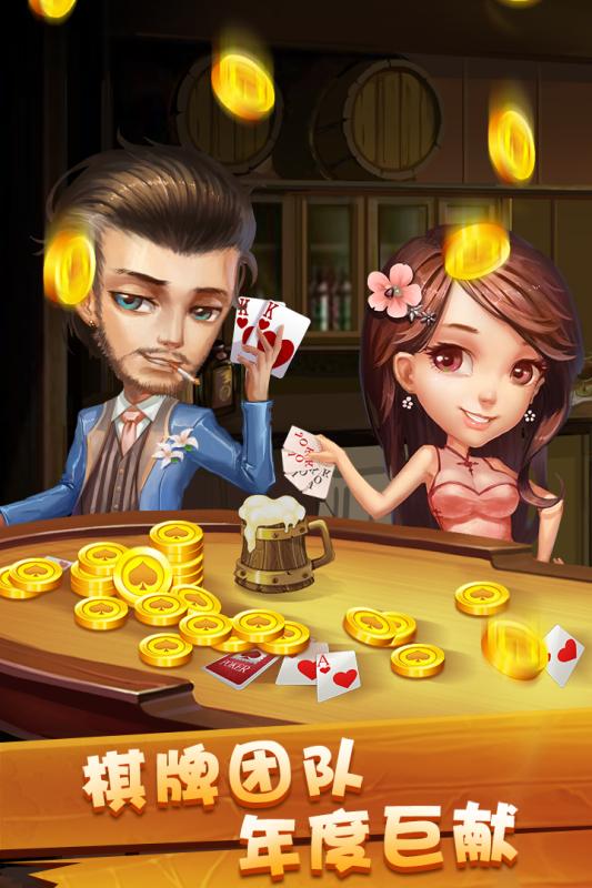 火拼雙扣游戲大廳