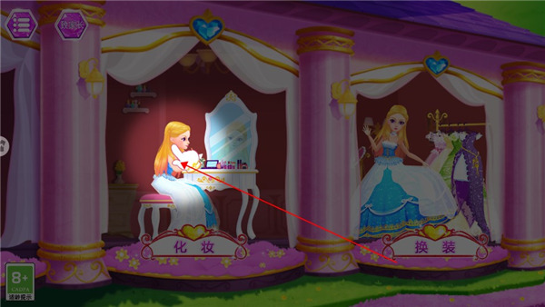 公主戀愛日記中文內(nèi)購版