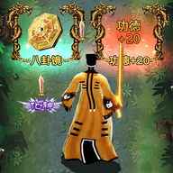 小小仙途手游內(nèi)置菜單版