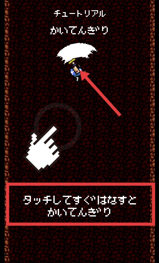 地牢墜落手機版