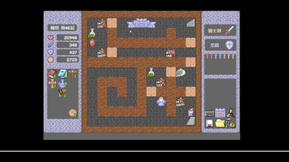 魔塔免網(wǎng)絡(luò)版(含全50層詳細(xì)攻略)