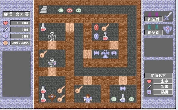 魔塔免網(wǎng)絡(luò)版(含全50層詳細(xì)攻略)