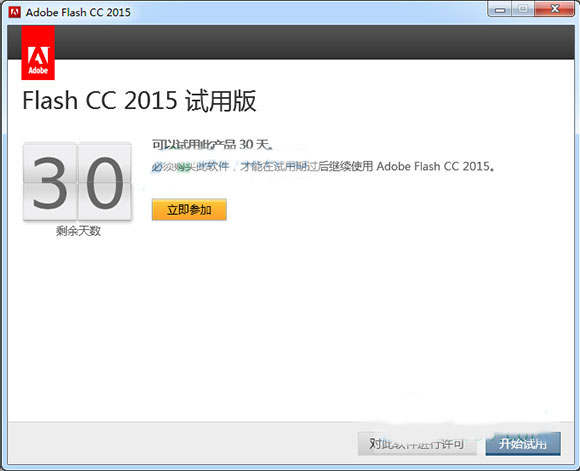 adobe flash cc