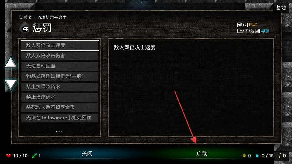 燭火地牢官方版